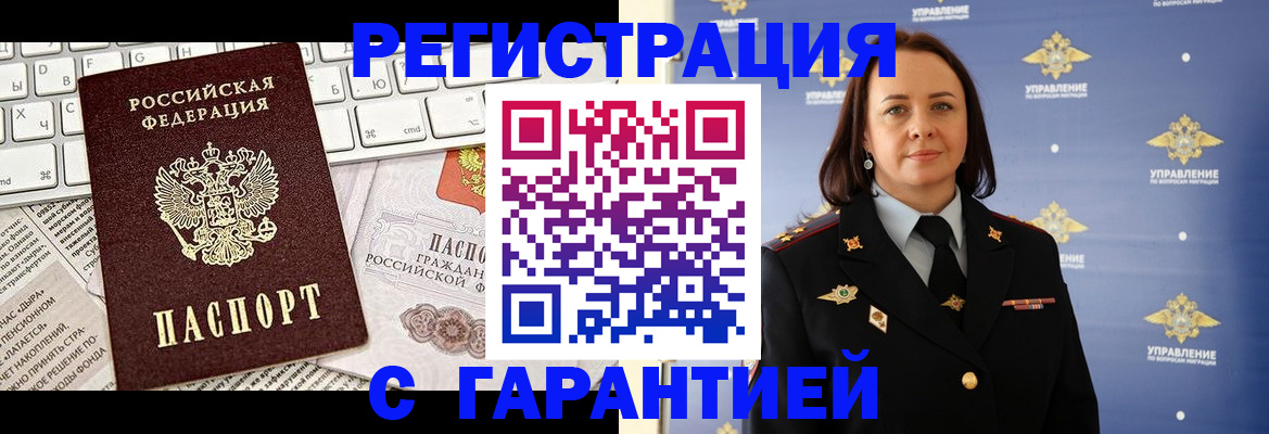 временная регистрация поиск в Жердевке