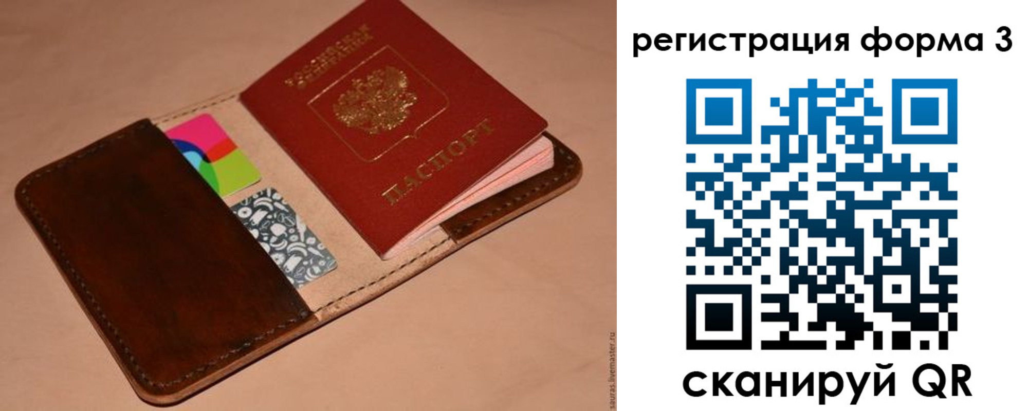 прописка поиск в Жердевке