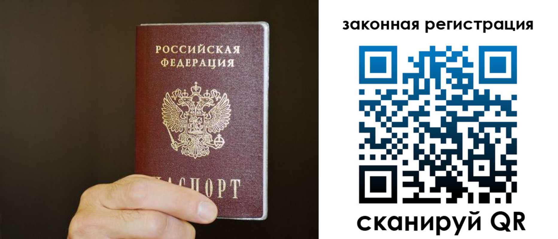 прописка регистрация в Жердевке