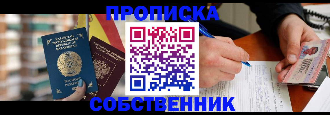 где прописаться в Жердевке