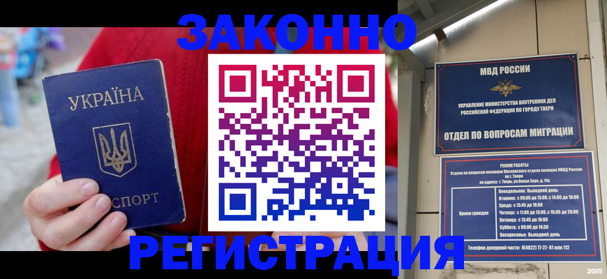 прописка регистрация в Жердевке