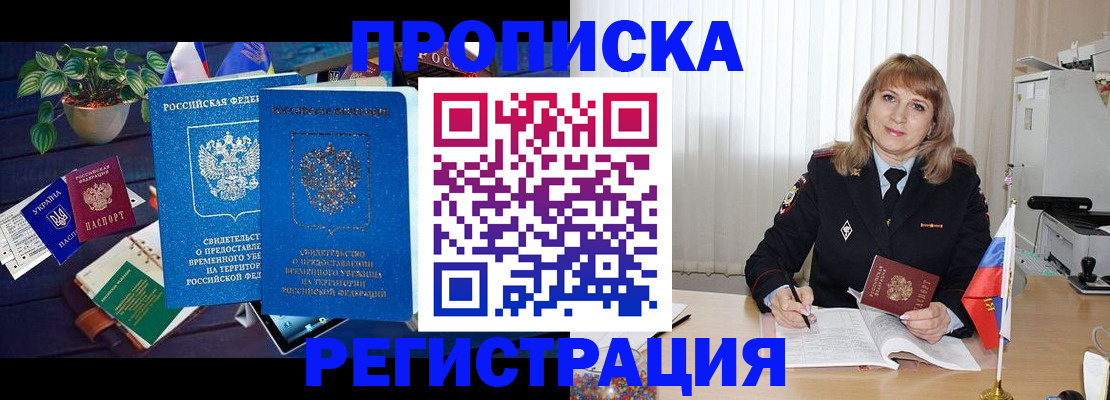 прописка для кредита в Жердевке